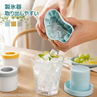 【マラソン限定！全品10％OFF+P5】シリコン製氷皿 アイストレー 60個取りフタ付き 製氷ケース 氷が取り出…