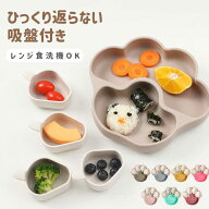 離乳食 プレート ひっくり返らない 吸盤付き シリコン プレート ベビー 食器 皿 仕切り 分割 電子レンジ …