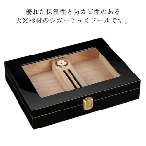 木製 杉 葉巻ケース シガーヒュミドール 父の日 シガー ヒュミドール シガーボックス 室内用 葉巻の保管庫 喫煙具 湿度計 加湿器 保湿シガーボックス シガレットケース シガレット収納ケー