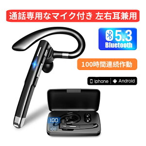 【新登場Bluetoothヘッドセット】イヤホン 片耳 左右耳兼用 ワイヤレスイヤホン 耳掛け型 ヘッドセット 充電ケース付 LEDバッテリー残量 ハンズフリー ミュート/SIRI機 180°回転 ブルートゥース