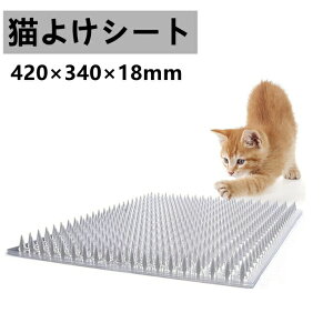 猫よけ 猫除け ここダメシート 6枚入 猫よけグッズ グッズ トゲトゲ ねこよけシート 野良猫対策 シート マット セット イタズラ防止 とげとげ 野良猫 対策 43*34cm 猫よけ対策 ねこよけ ネコよ