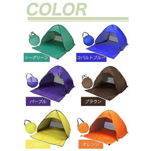 ワンタッチテント 日よけ ビーチテント 海 2人用 3人用 ポップアップテント プール フェス キャンプ アウトド
