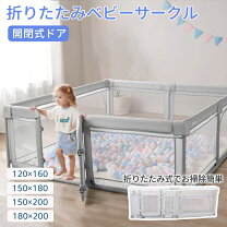 楽天市場】ベビーサークル ネットベビー メッシュの通販