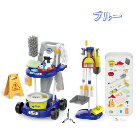 【お買い物マラソン10％OFF＋ P5倍】お掃除セット 子供用シミュレーション清掃工具カート おままごと 29点セット 掃除機/掃除機モップセット 幼児用キッズクリーニングセット 清潔衛生玩具 早期教育 女の子 男の子 誕生日 クリスマス プレゼント 入園祝い