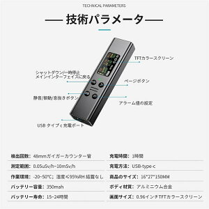 放射線測定器 ガイガーカウンター 日本監製 高精度 β線/γ線/X線測定 警報機能 エネルギー補償型GMチューブ 核放射能 デジタルLCDスクリーン コンパクト 電磁/核放射線検出器