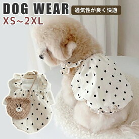 【マラソン限定！全品10％OFF+P5】犬 夏服 ワンピース ひんやり 犬服 ベッド 夏用 小型犬 ベッド服 水玉 ドット かわいい お出かけ かわいい ドッグウェア ペットウェア お散歩 おしゃれ 可愛い 犬用ワンピース ドレス スカート スリップドレス 小型犬 中型犬 薄手