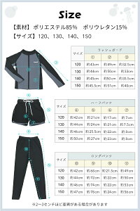 LbY bVK[h  Zp[g j̎q ̎q w XN[ q XCEFA Zbg O΍  n[tpc Opc gNX 120 130 140 150 ㉺Zbg