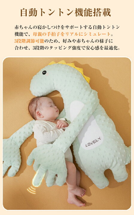 楽天市場】自動トントン 寝かしつけ用 赤ちゃん 寝かしつけ ぬいぐるみ ベビー 枕 ベビーまくら 寝かしつけ 自動 トントン クッション 吐き戻し 睡眠  出産祝い 安眠 ぐっすり眠る 寝ぐずり 寝返り防止 新生児 幼児 ベビー用品 ギフト おしゃれ かわいい 通年 : 激安中村商店