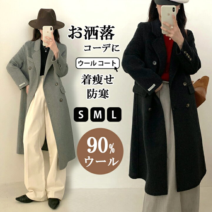 楽天市場】ウール コート カシミア チェスターコート ウール90％ P 