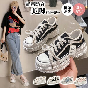 厚底 スニーカー レディース インヒール キャンバス 靴 ロウカット レースアップ 厚底シューズ ハイカットスニーカー 美脚 身長アップ 仕事履き シンプル 旅行 ロウカット レースアップ 厚