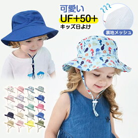 帽子 キッズ ゴム付き 日よけ 日除け 日除けのたれ 子供 秋 ゴム 紐 UVカット ベビー 女の子 56センチ 海 川 小学生 かわいい 綿 保育園 つば付き 男の子 40cm たれ サイズ調整 名入れ 紐付き こども 子ども 子供用 赤ちゃん プレゼント tdm