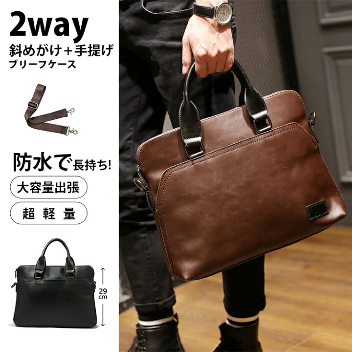 楽天市場】ビジネスバッグ メンズ ビジネストート 2WAYブリーフケース 