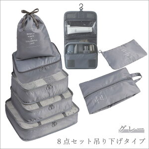 �g���x���|�[�` 8�_�Z�b�g �݂艺���|�[�` 7�_�Z�b�g ���s �ߗ� �����o�b�O �P�[�X �������[ ���s�o�b�O �o�� �֗� ���s�p ���σ|�[�` �A�����W�P�[�X �ߗގ��[ �h�� ���b�V���o�b�O �X�b�L