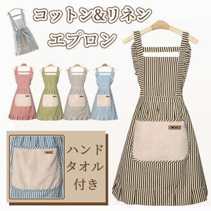 エプロン タオル付き おしゃれ 保育士 ワンピース 撥水 大容量ポケット エプロン ロング 大人 かわいい ストライプ 綿 麻 カフェ スタッフ H型 可愛い シンプル カフェエプロン エプロンワン