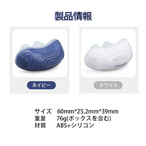 電気いびき防止グッズ 電動 いびき防止装置 USB充電 良い睡眠 便携 小型 持ち運び 出張 旅行 いびき対策 安眠グッズ 便利グッズ 睡眠グッズ 鼻呼吸 鼾防止 鼻栓 簡単 送料無料