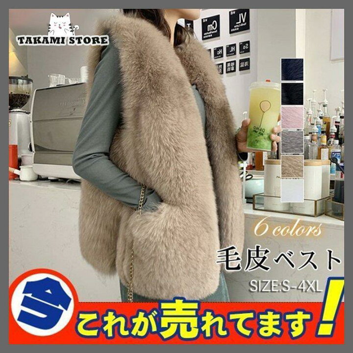 楽天市場】毛皮ベスト ファーベスト レディース アウター ジャケット 