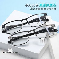 老眼鏡 累進多焦点 自動にスマートズーム 遠近両用 100-400 おしゃれ レディース メンズ 調光レンズ サン…