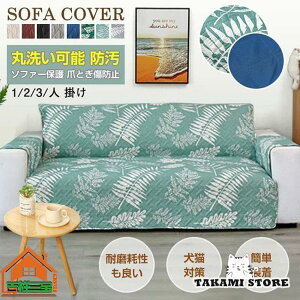 �\�t�@�[�J�o�[ �}���`�J�o�[ 1-3�l �|�� �I�|�� ����h�~ ����~�� ��̌^ �I�[���V�[�Y���p ������� �k���� �J�o�[ �\�t�@�[�ی� ���L�΍� �܂Ƃ����h�~