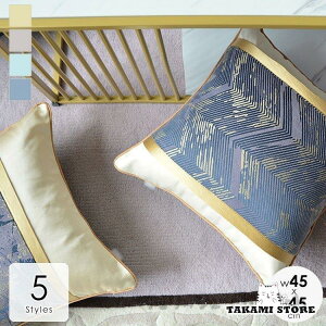 クッションカバー カバーのみ 北欧 45×45cm おしゃれ 高級感 上質 高見え アート モダンリビング ゴールド シルバー グリーン ブルースタイリッシュ