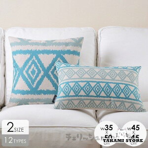 クッションカバー カバーのみ 北欧 45×45cm おしゃれ 総柄 モロッコ柄 モダン おしゃれ ブルー ライトブルー オレンジ カーキモノトーン リビング