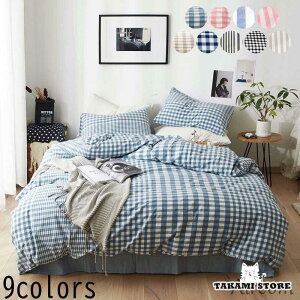チェック柄 3点セット 洋式和式兼用 ベッド用 防ダニ 寝具セット プレゼント 可愛い 布団カバーセット おしゃれ 枕カバー 掛け布団カバー ボックス シーツカバー