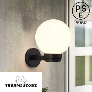 壁掛けライト 壁掛け照明 庭園ライト ガーデン 屋外 ブラケットライト レトロ 玄関灯 門灯 アンティーク ウォールライト 照明 廊下