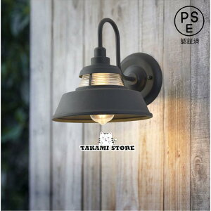 屋外照明 ブラケットライト 防雨型 外灯 ポーチライト 照明器具 壁掛けライト ウォールライト ガーデンライト 壁掛け灯 レトロ 壁掛け照明アンティーク 庭園灯
