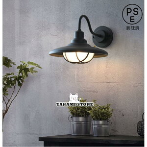 屋外照明 ブラケットライト 防雨型 外灯 ポーチライト 照明器具 壁掛けライト ウォールライト ガーデンライト 壁掛け灯 レトロ 壁掛け照明アンティーク 庭園灯