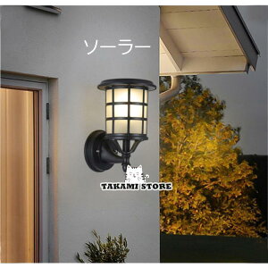 ソーラーライト LED ブラケットライト 壁掛け照明 ソーラー照明 夜間自動点灯 壁掛けライト ウォールライト ポーチライト 屋外照明 廊下 照明器具 防雨