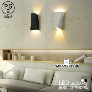 ブラケットライト LED 壁付け おしゃれ 北欧 モダン 間接照明器具 壁掛け灯 屋内/屋外 和風 階段 玄関 洗面所 廊下 リビング 雰囲気が ウォールランプ