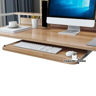 デスクの下のキーボードスライダー、木製 キーボードトレイ、キーボードとマウス収納?スペースを節約、引…