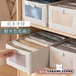 衣類収納ボックス 衣類整理袋 衣類 服 収納ケース 折りたたみ 収納ボックス 不織布 引き手付 押入れ収納 衣類ケース 整理ボックス 衣類収納ケース