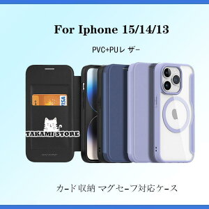iphone15 ultra 15Pro iPhone15 pro Max 15plus iphone マグセーフ対応ケース MagSafe対応 手帳型 クリアケース カード収納 携帯カバー