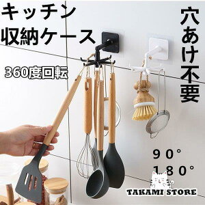 キッチン ツール 収納ケース キッチン収納 おしゃれ キッチンラック 収納 スリム フック 吊り下げ 整理 調理器具 穴あけ不要 戸棚下
