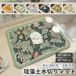 水切りマットキッチン 台所 珪藻土 吸水速乾 シンクマット ソフトマット 丸めて収納 滑り止 抗菌 消臭 コーヒーマット 食器乾燥マット グラス水切りマット