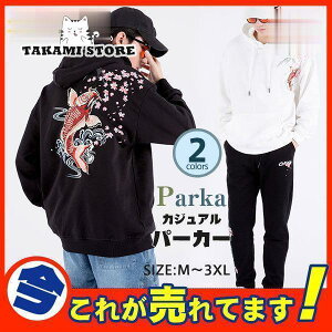 パーカー メンズ 長袖 トップス アウター 刺繍 和風 和柄 鯉 シンプル 薄手 ゆったり カジュアル 男性 かっこいい おしゃれ 秋服 スポーツ