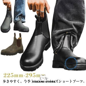 サイドゴアブーツ レザーブーツ メンズブーツ サイドゴア ショートブーツ 合皮 防水 ブーツ メンズ シューズ 男性靴 大人 紳士靴 通学 通勤 秋冬