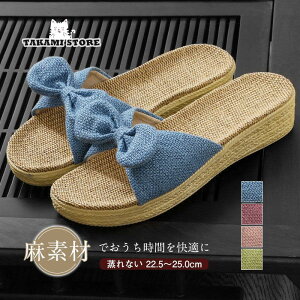 スリッパ ルームシューズ レディース サンダル ヒール リネン 麻素材 蒸れない 来客用 室内用 春 夏 涼しい ベランダ おしゃれ