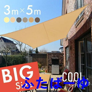 �T���V�F�[�h �V�F�[�h 2m×2m 3m×5m�x�����_ �� �E�b�h�f�b�L �� �h�� ���� ��^ ���悯 ������ UV�J�b�g �J�悯