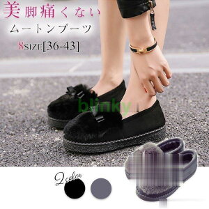 ムートンブーツ 裏ボア スノーブーツ レディース ぺたんこ フェイクファー モコモコ ローヒール あったか シューズ 滑り止め 歩きやすい 保温 防寒