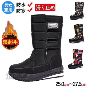 スノーブーツ メンズ レディース ブーツ スノーシューズ 防水 防寒 防滑 冬用 カジュアル 裏起毛 綿靴 雪靴 ボアブーツ ハイカット おしゃれ 男女兼用 秋冬