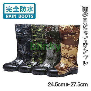 レインブーツ レインシューズ メンズ レディース 男女兼用 防滑 防水 雨靴 梅雨 雨対策 迷彩 紐なし ロング丈 アウトドア 釣り 野外作業