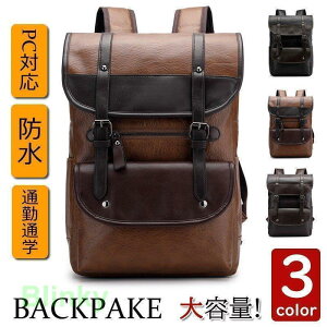 リュックサック ビジネスリュック 防水 ビジネスバック革 メンズ レディース 30L大容量 鞄 バッグ メンズ ビジネスリュック 大容量 バッグ 通学 通勤 旅行