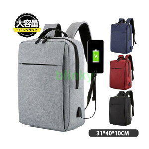 ビジネス リュック メンズ バッグ 通勤 通学 大容量 薄型 出張 撥水 軽い USBポート 充電 丈夫 レディース バックパック 旅行