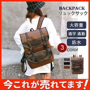 リュックサック ビジネスリュック 防水 ビジネスバック革 メンズ レディース 30L大容量 鞄 バッグ レディース 大容量 バッグ 通学 通勤 旅行