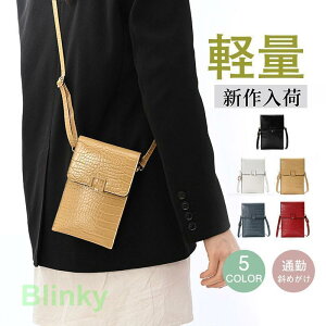 クロコ型押し スマホポーチ スマホポシェット バック レディース 軽量 ミニ 高級感 可愛い お出かけ 散歩 アウトドア 作業