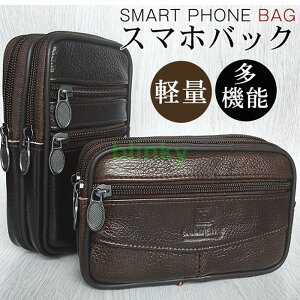 スマホポーチ ベルトポーチ メンズ 縦型 ビジネス 仕事 スマホ入れ ウエストポーチ コンパクト 小さい 携帯 出張 旅行 父の日