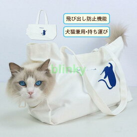 猫用 ショルダーバッグ 飛び出し防止機能 散歩 かわいい おすすめ 移動 持ち運び 室外 持ち運び お出掛け 車 電車 老人の日