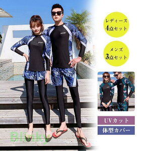 水着 レディース メンズ 体型カバー 3点セット 4点セット 紫外線対策 UVカット カップル フィットネス 韓国風 速乾 おしゃれ