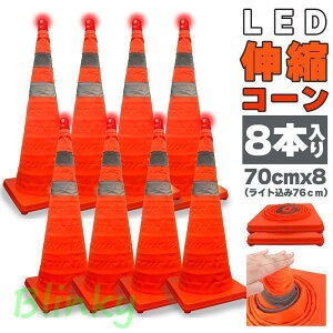 LkJ[R[ 8{Zbg 70cm J[R[ ܂肽 LEDt LkR[ OpR[ Lk RpNg [֗ y ً} 